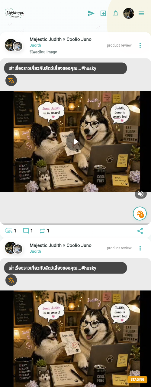 PetVerse profile post feed app screenshot