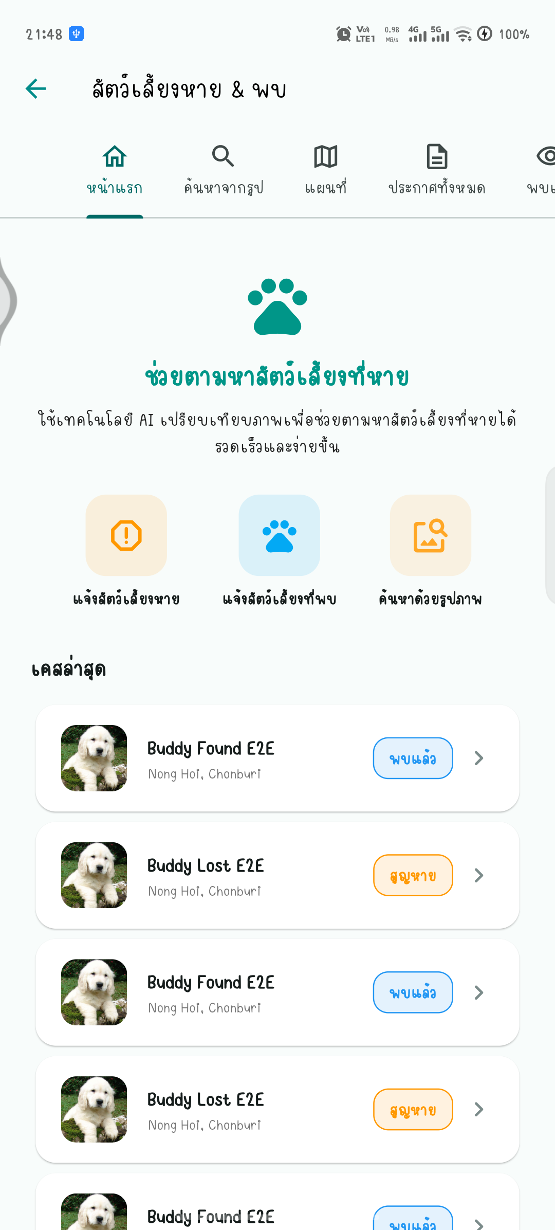 PetVerse lost and found home screenshot