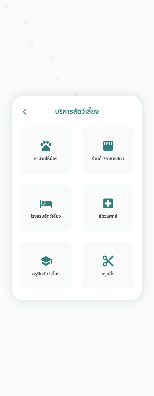 PetVerse services screenshot